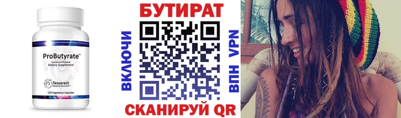 наркотики  Шахты  Бутират Butirat 
