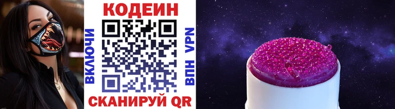 Кодеиновый сироп Lean напиток Lean (лин)  Шахты 